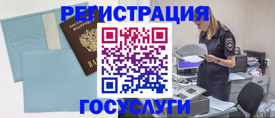 временная регистрация собственник в Иркутске