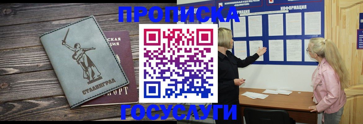 прописка иностранных граждан в Иркутске