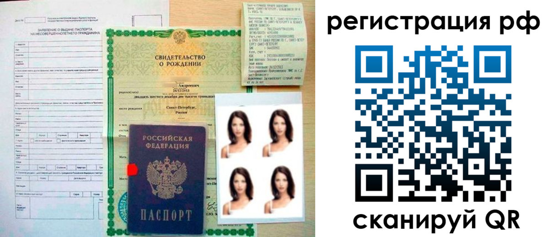прописка иностранных граждан в Иркутске