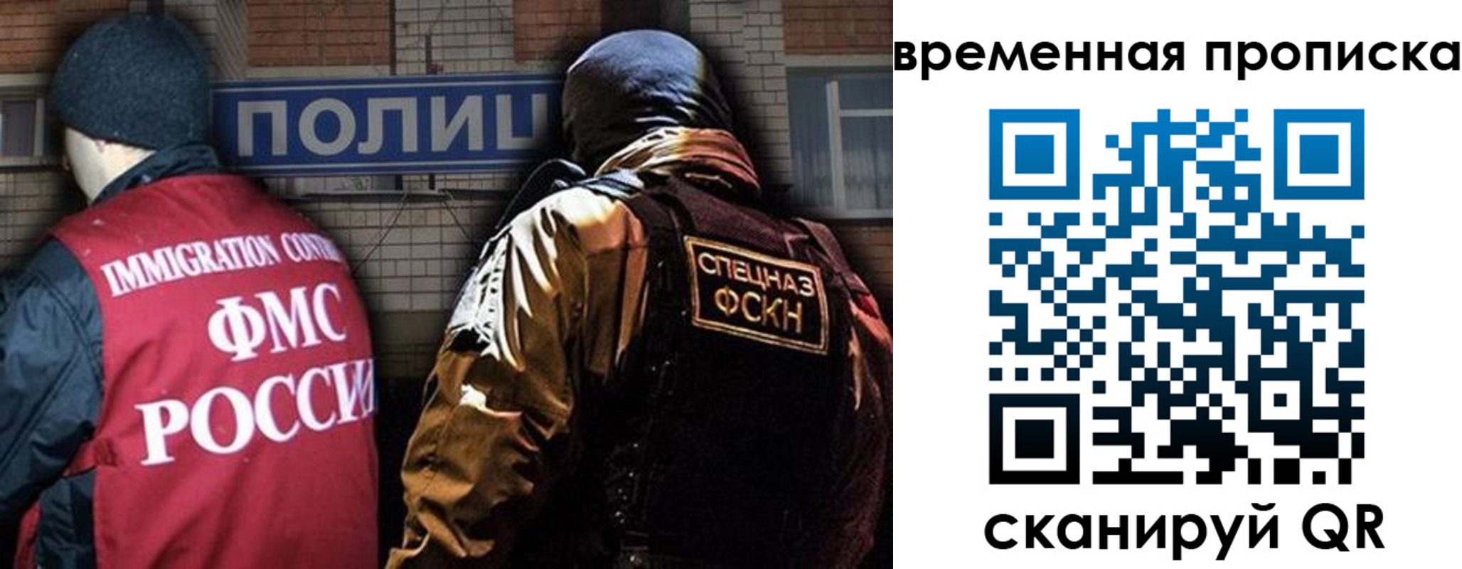 временная регистрация в квартире в Иркутске