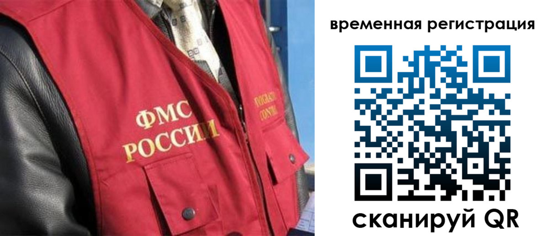 где прописаться в Иркутске