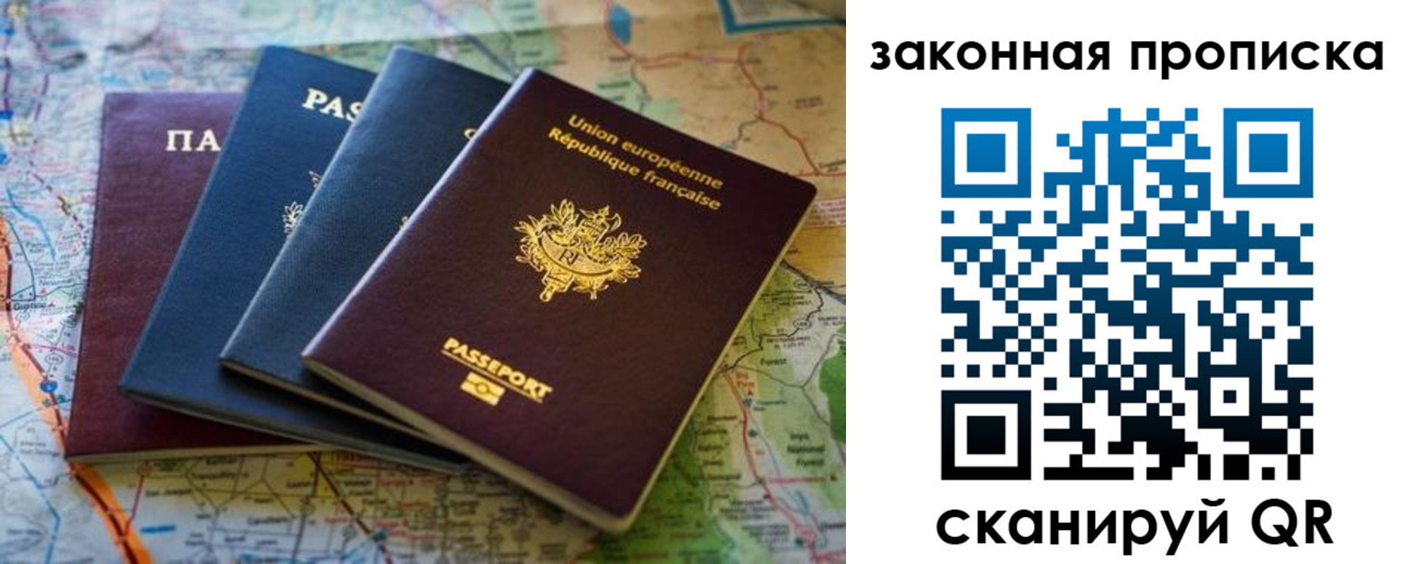 прописка ребенка в Иркутске