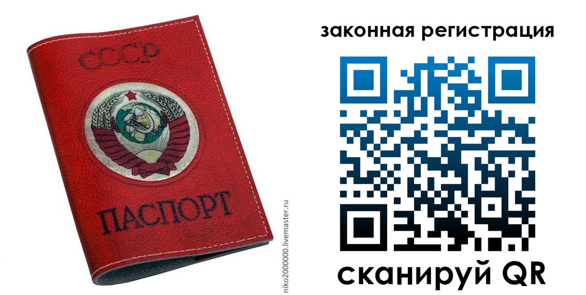 временная регистрация для школы в Иркутске